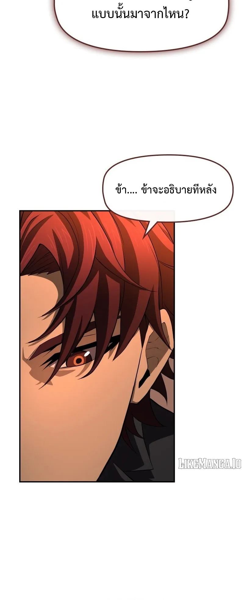 Impure Blood Regression ตอนที่ 2 หน้า 82