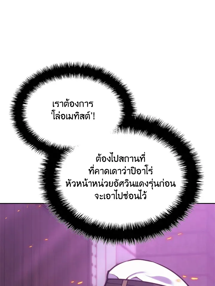 Overgeared ตอนที่ 275 หน้า 214