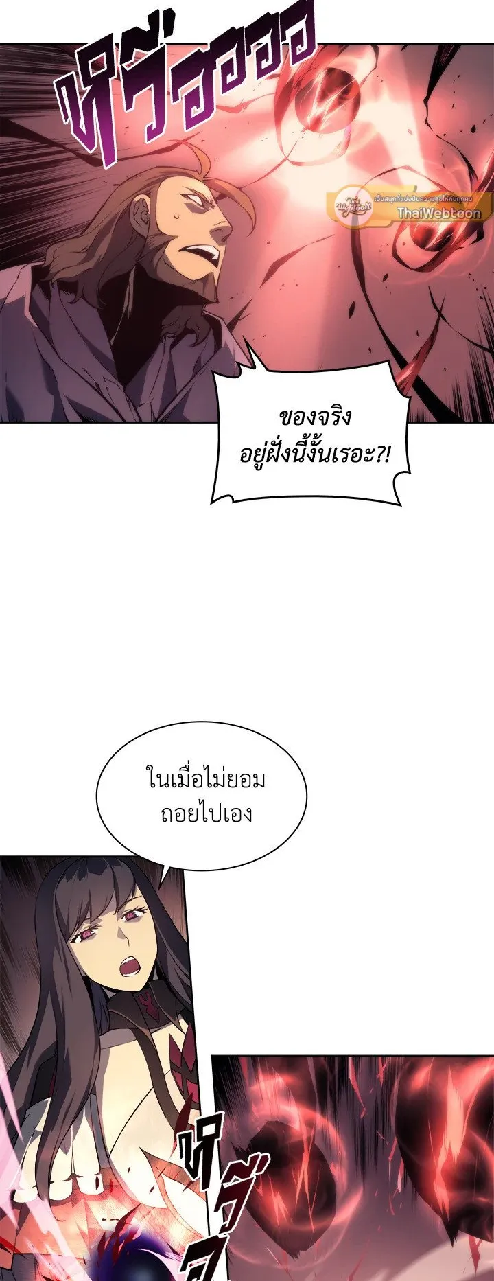 Overgeared ตอนที่ 6 หน้า 19