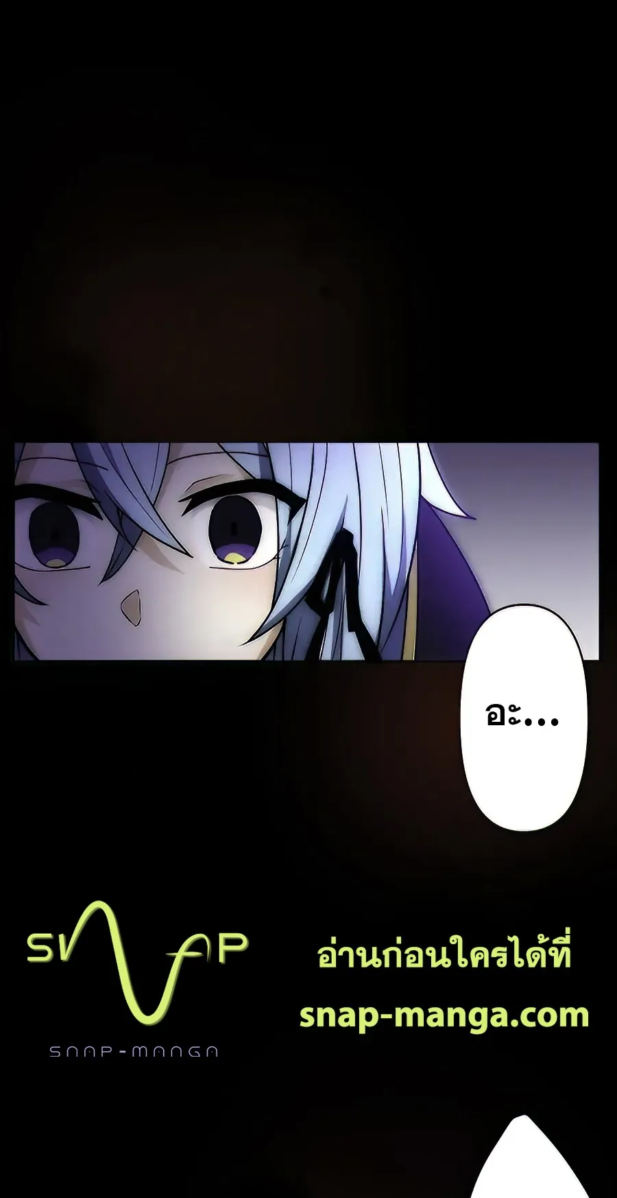 Hidden Class Gravity User ตอนที่ 14 หน้า 57