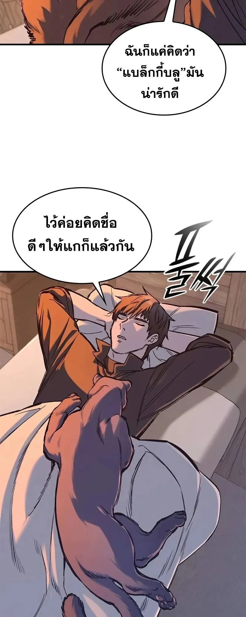 Eternally Regressing Knight ตอนที่ 33 หน้า 34