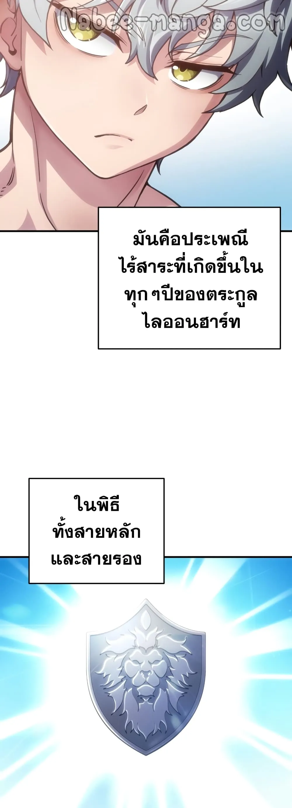 Damn Reincarnation ตอนที่ 2 หน้า 20