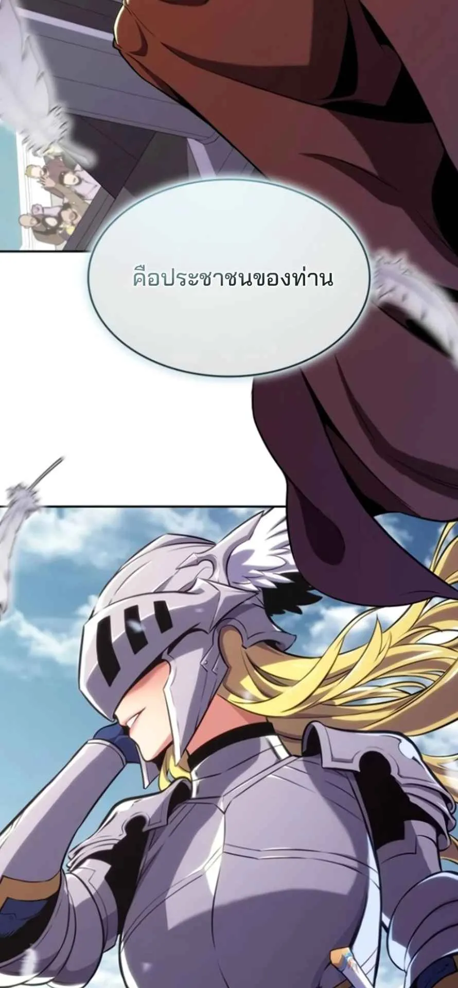 The Cold-Blooded Warrior ตอนที่ 10 หน้า 103