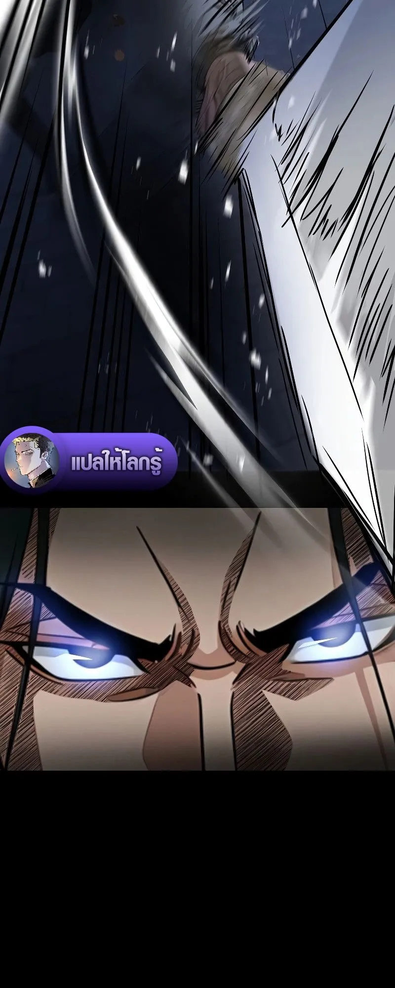 The Divine Sword of the Demonic Path ตอนที่ 6 หน้า 26
