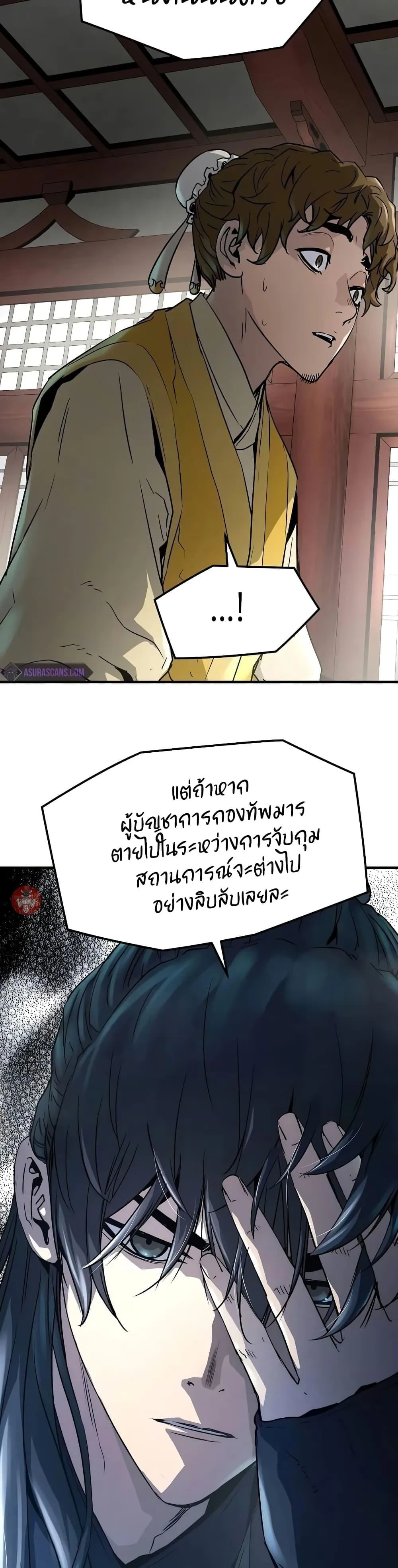 Absolute Regression ตอนที่ 15 หน้า 9