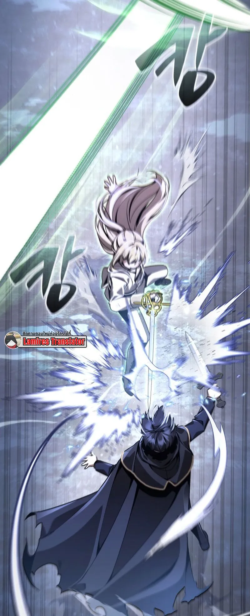 Dukedom’s Legendary Prodigy ตอนที่ 11 หน้า 16