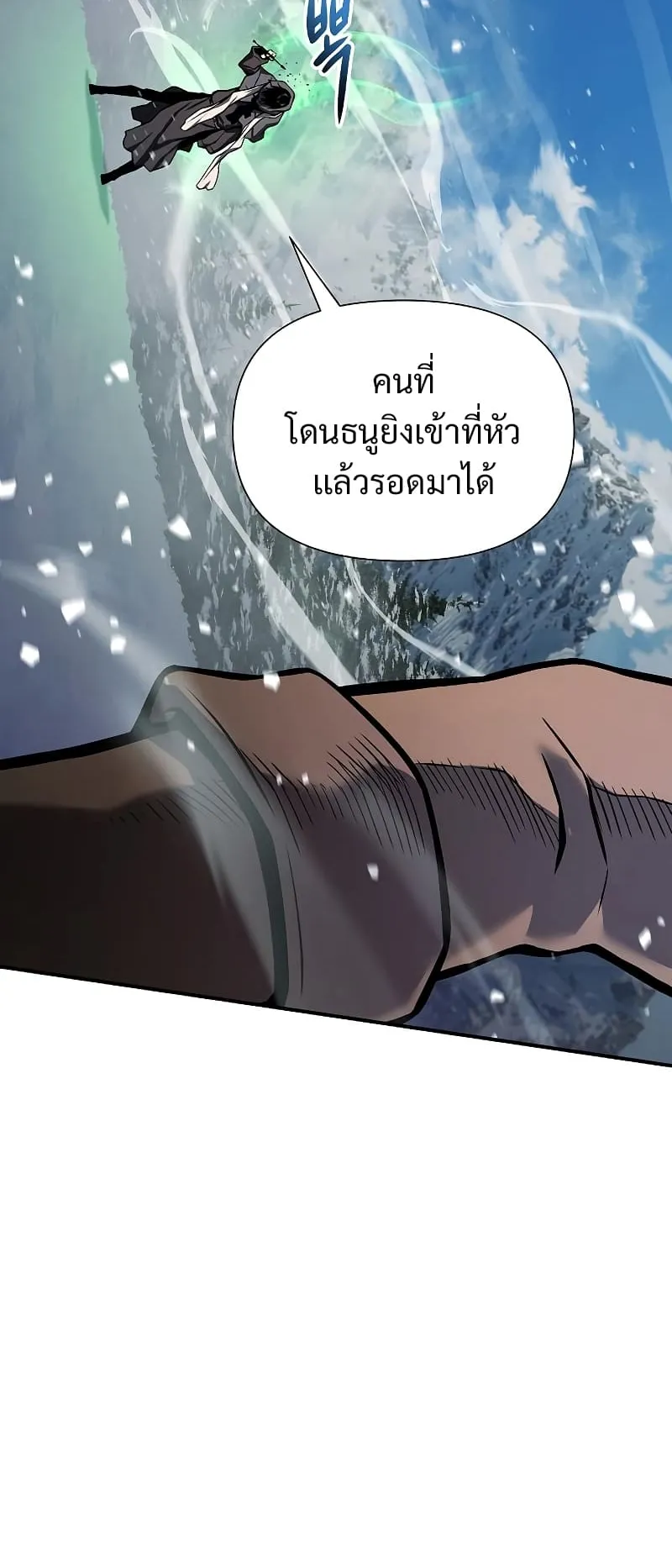 The Priest of Corruption ตอนที่ 2 หน้า 48
