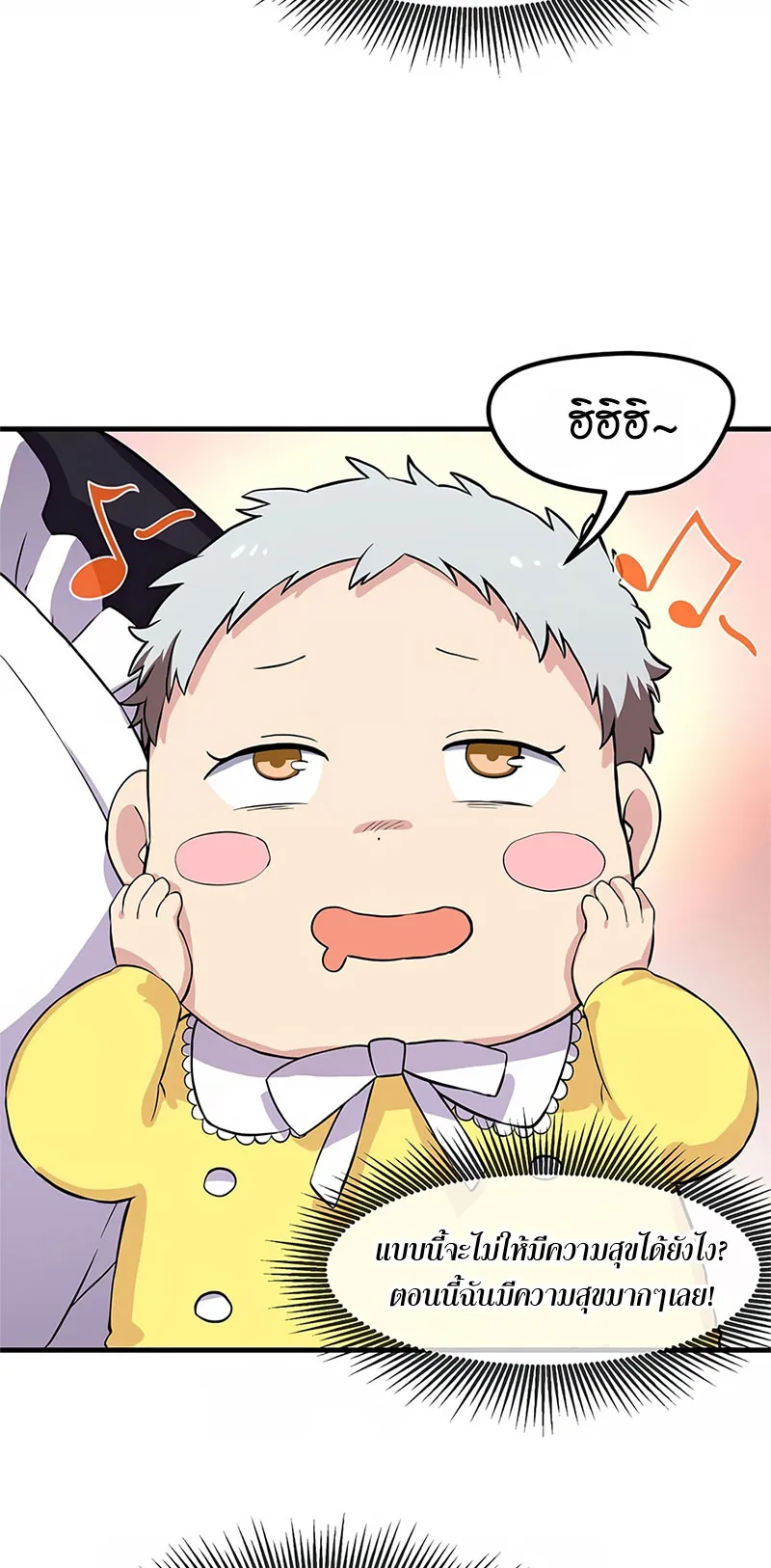 How the Pro in His Past Life Sucks the Sweet Honey ตอนที่ 3 หน้า 15
