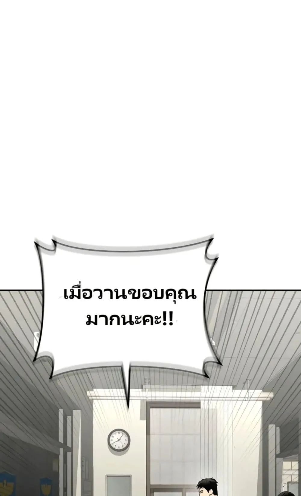 The Cop Is Too Strong ตอนที่ 5 หน้า 124