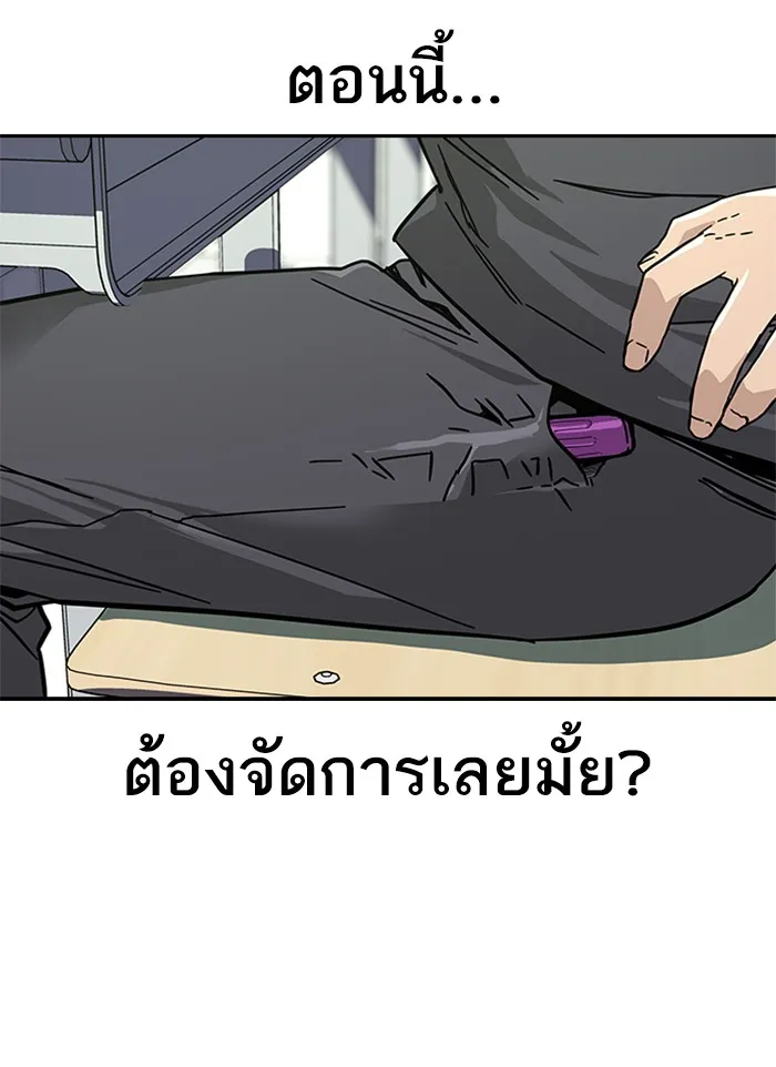 To Not Die ตอนที่ 1 หน้า 173