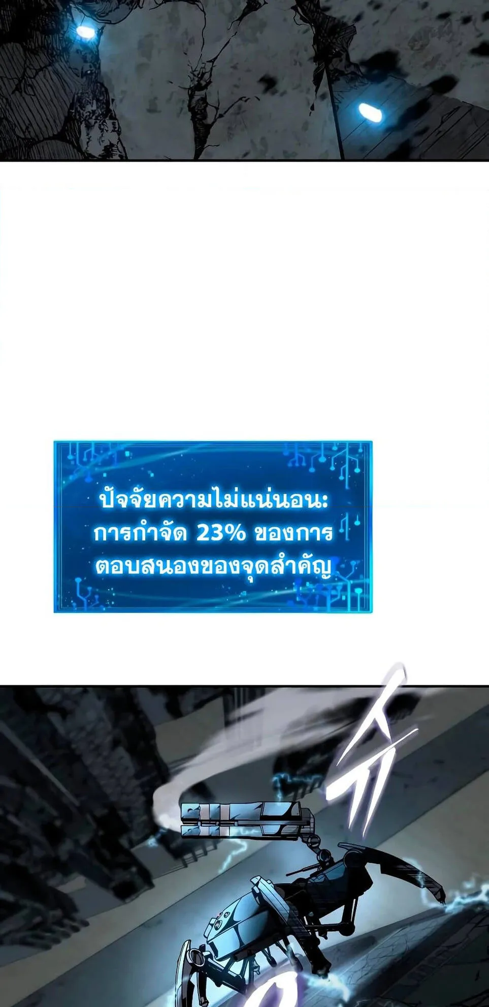 The Knight King Who Returned With a God ตอนที่ 13 หน้า 57