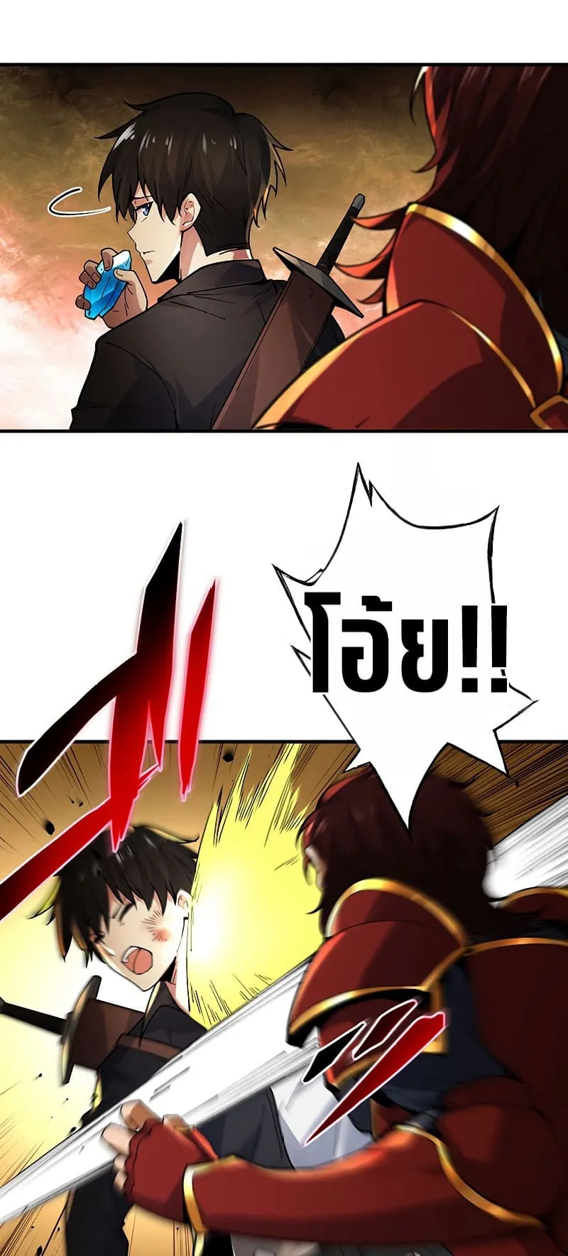 The God-Slaying Copycat ตอนที่ 1 หน้า 60