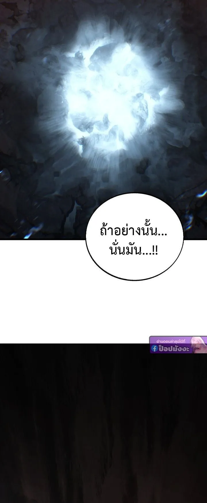 Sandmancer of the Scorched Desert จอมเวททรายแห่งทะเลทรายอันมอดไหม้ ตอนที่ 9 หน้า 23