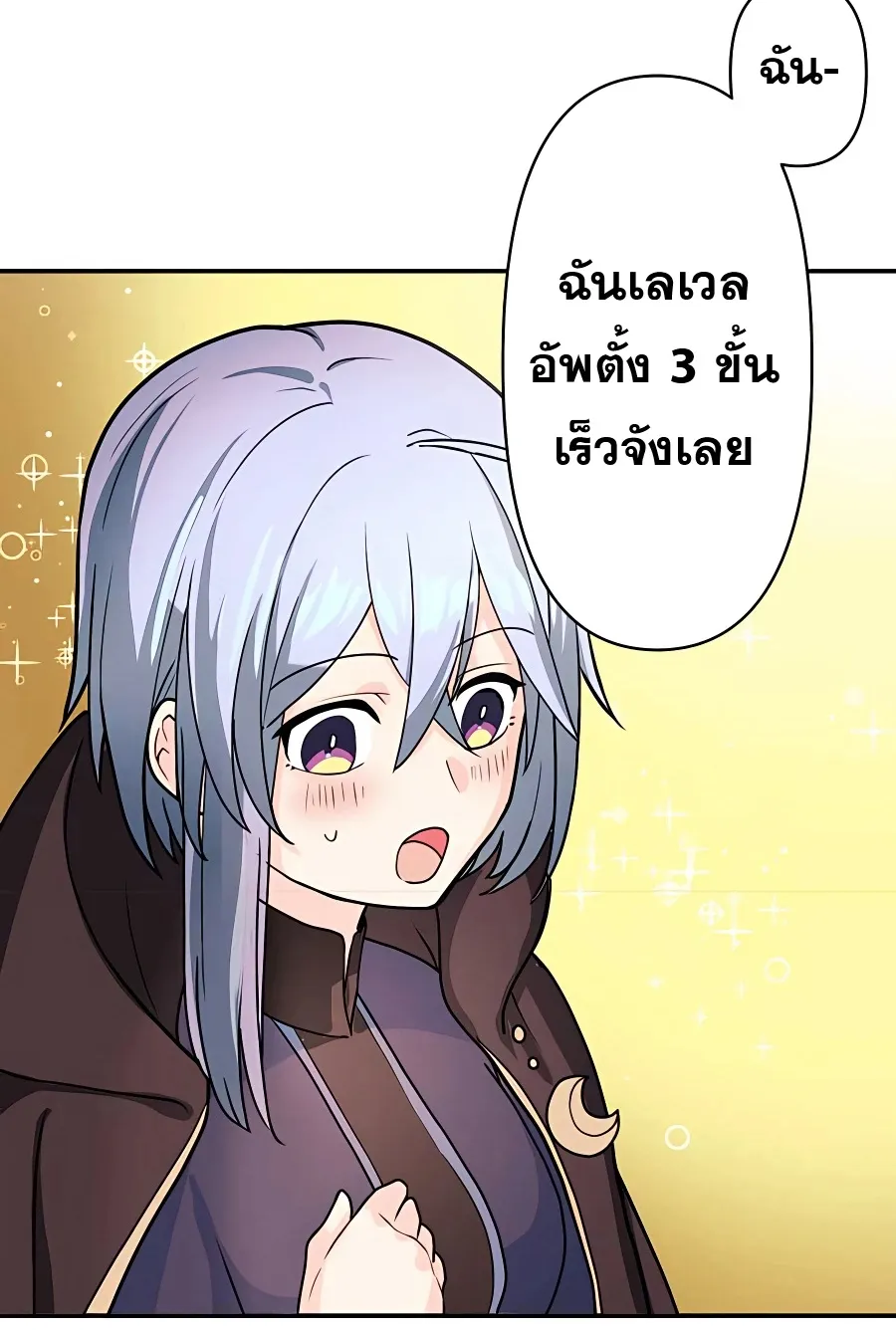 Hidden Class Gravity User ตอนที่ 9 หน้า 59
