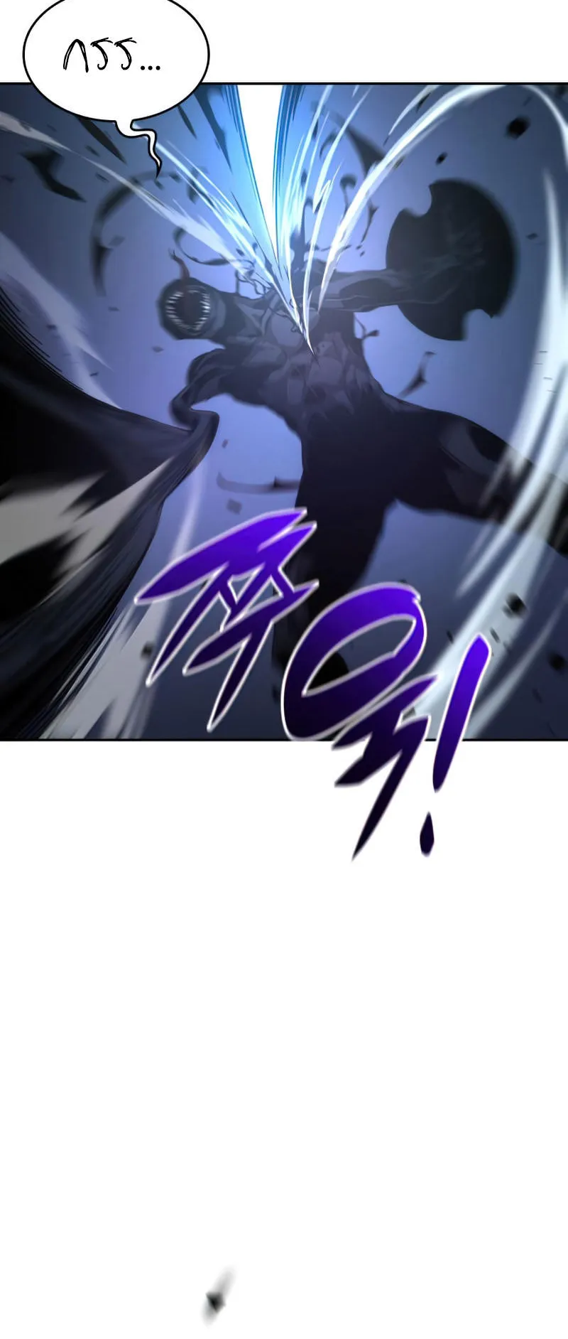 The Boundless Necromancer ตอนที่ 6 หน้า 47