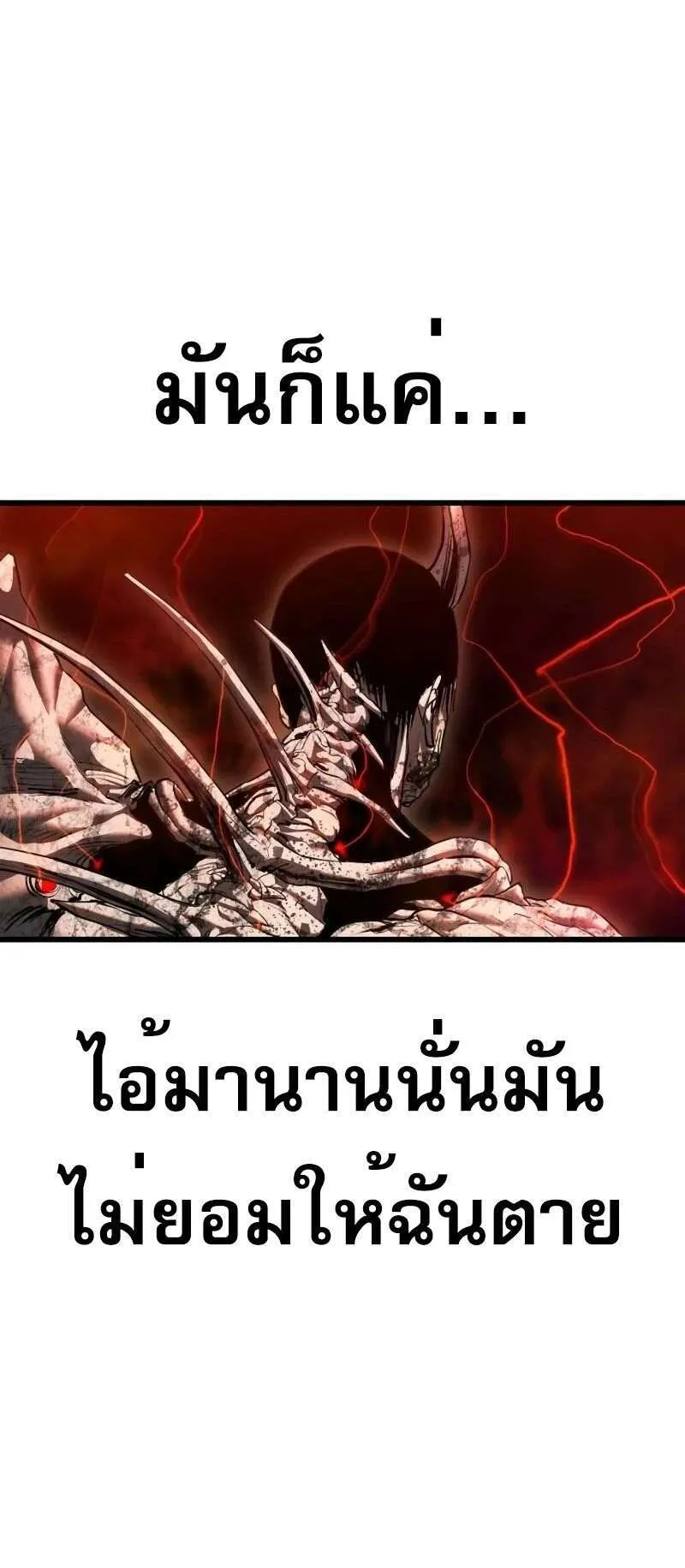 Bones ตอนที่ 6 หน้า 102