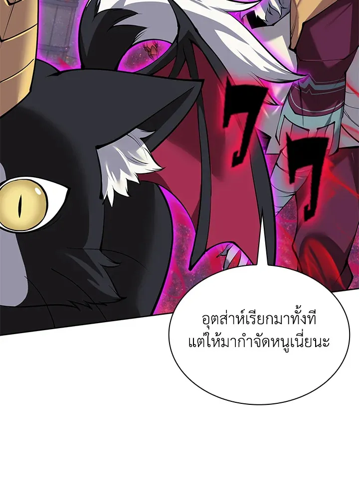 Overgeared ตอนที่ 256 หน้า 124