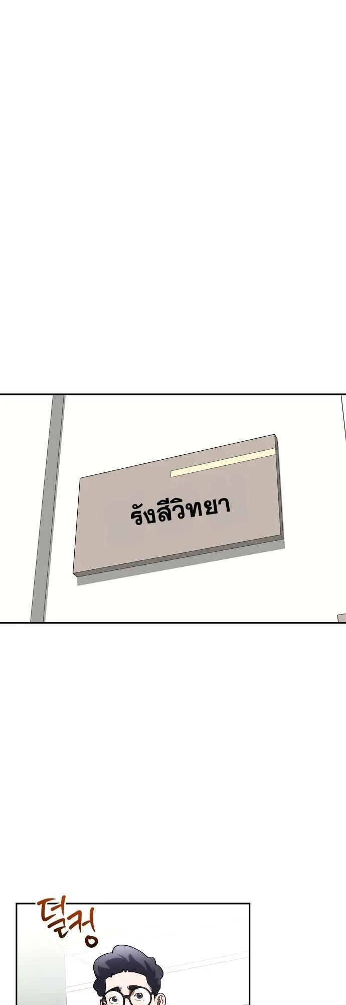 Hua Tuo Becomes a Surgeon ตอนที่ 20 หน้า 6