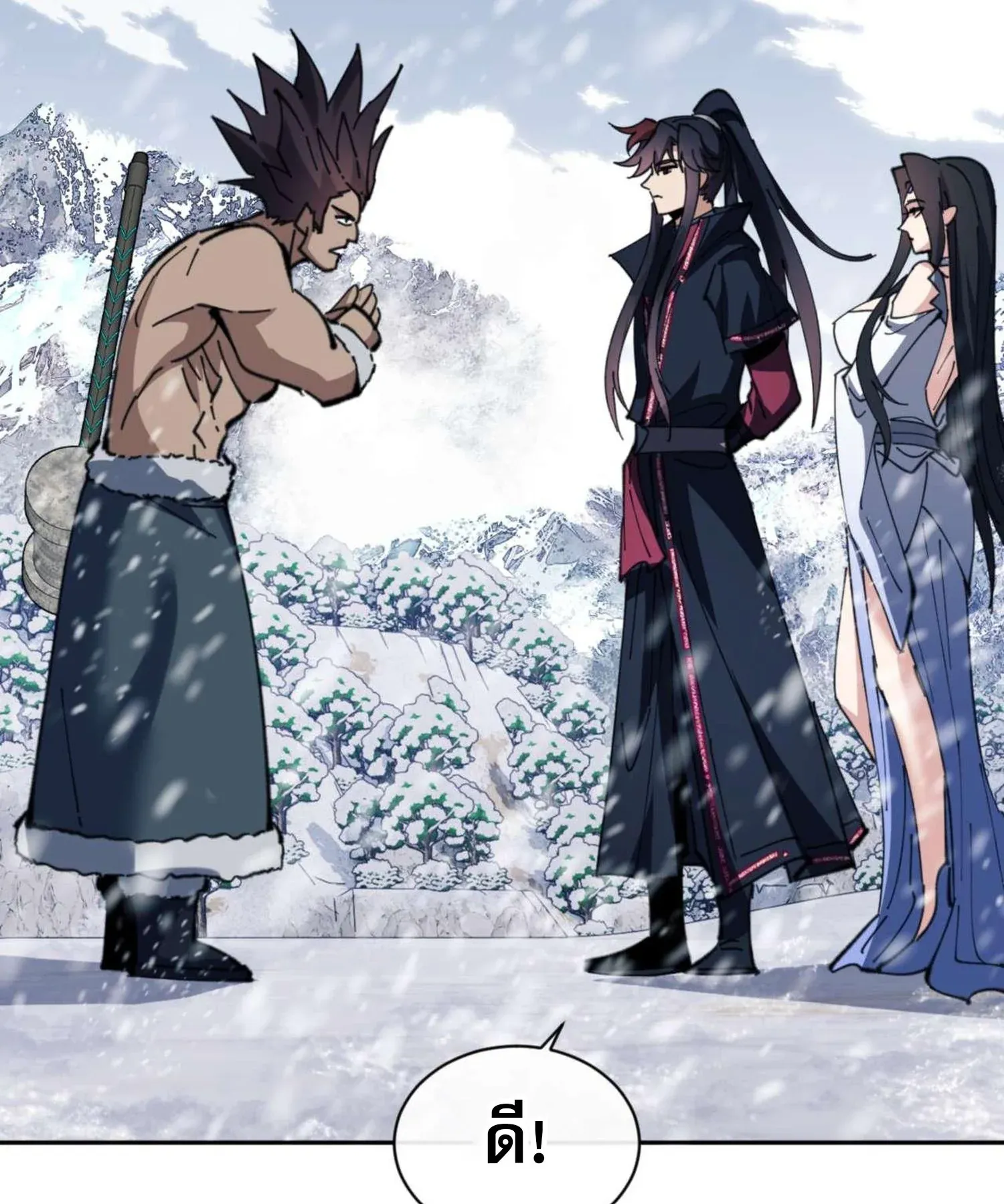 Devious Son of Heaven ตอนที่ 91 หน้า 49