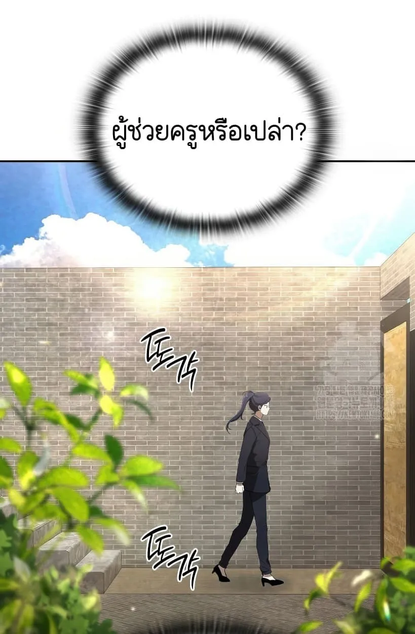Shinsu Kindergarten ตอนที่ 14 หน้า 66
