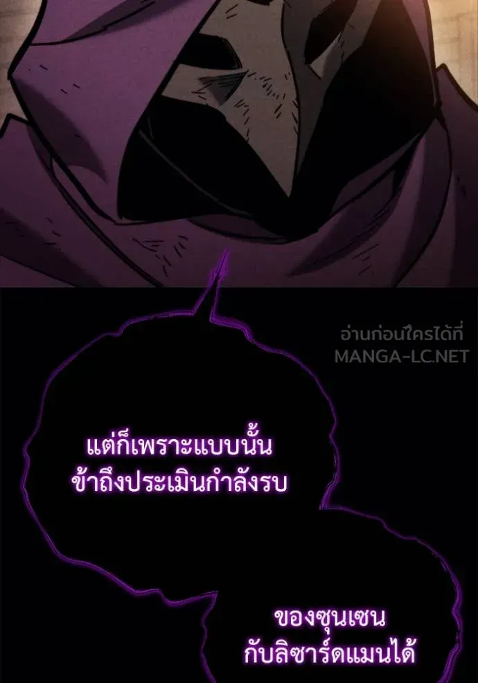 Hiding the logistics center in Apocalypse ตอนที่ 38 หน้า 63