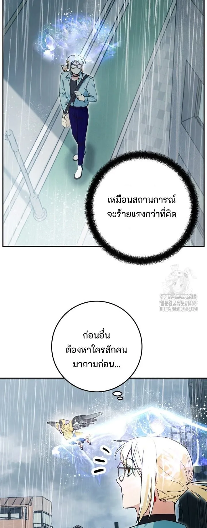 I Became a Civil Servant in a Magical World ตอนที่ 32 หน้า 7