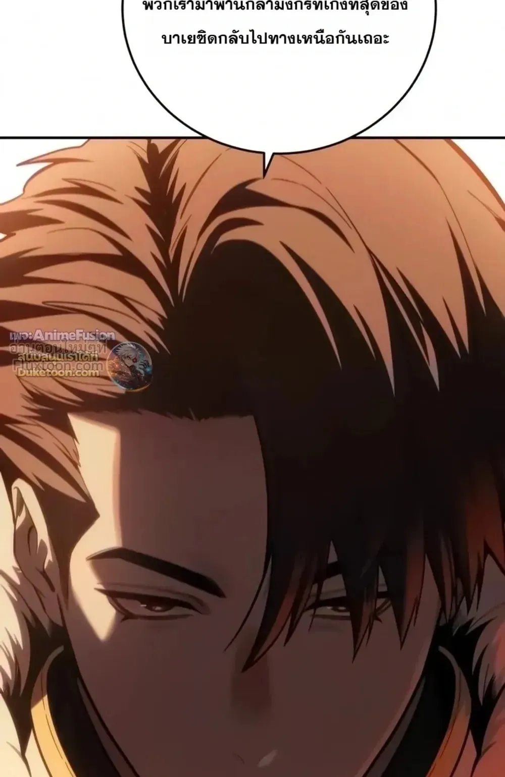 Star-Embracing Swordmaster ตอนที่ 138 หน้า 142