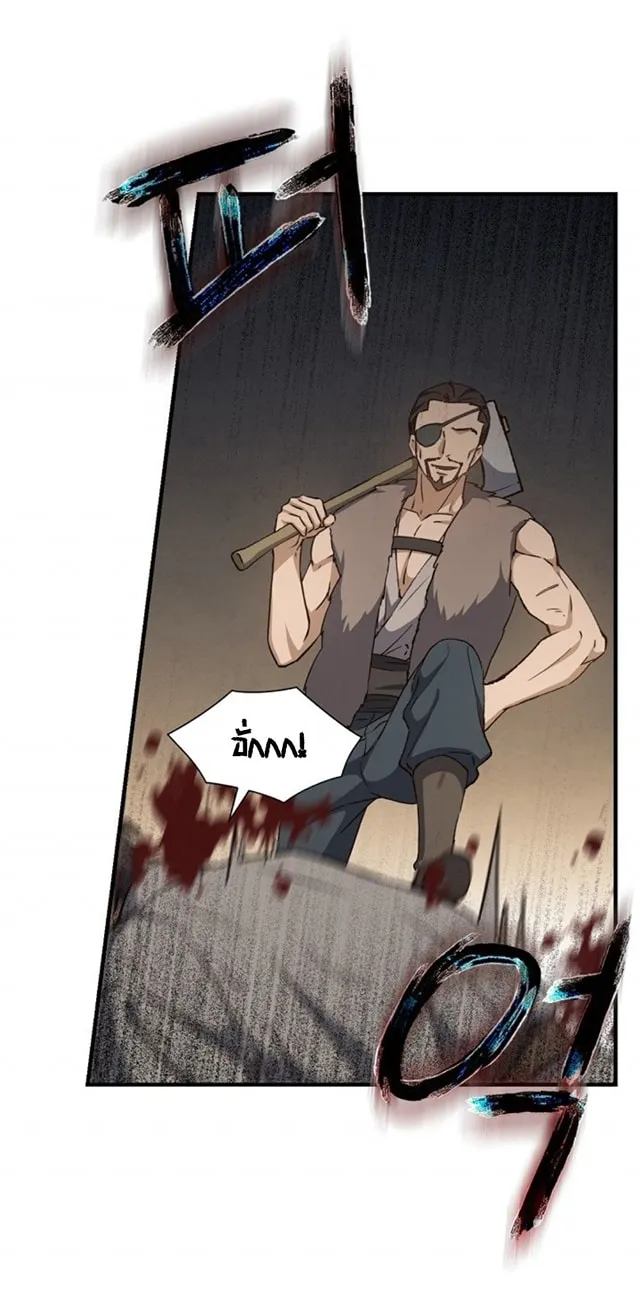 Return of the 8th Class Magician ตอนที่ 6 หน้า 54