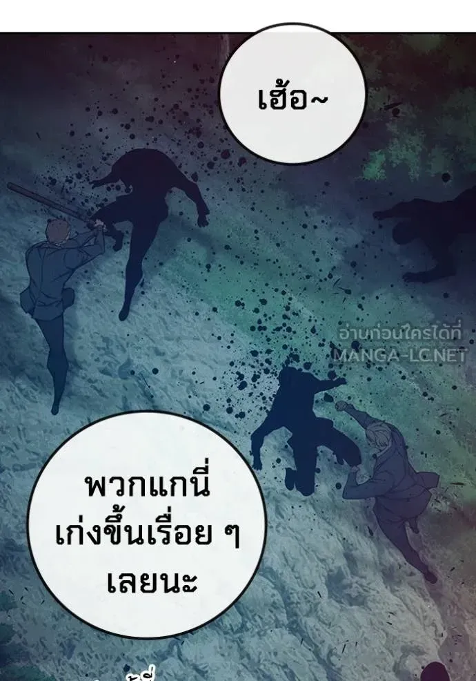 Juvenile Prison ตอนที่ 81 หน้า 151