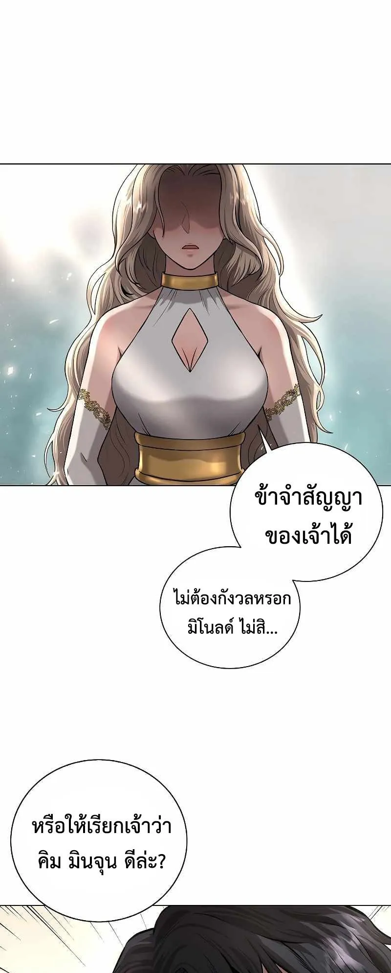 The Dark Mage’s Return to Enlistment ตอนที่ 1 หน้า 24