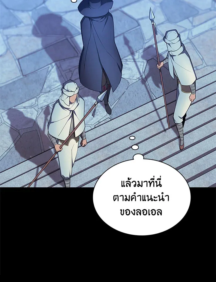 Overgeared ตอนที่ 128 หน้า 32