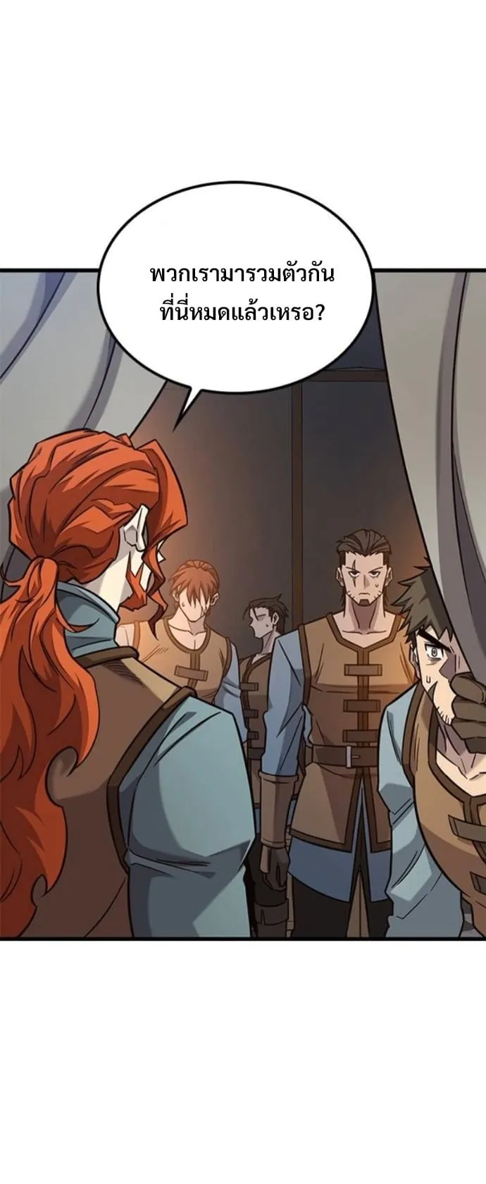 What a Bountiful Harvest, Demon Lord! ตอนที่ 49 หน้า 48