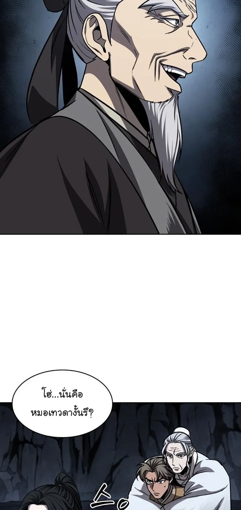 Nano Machine Chapter 150 หน้า 36