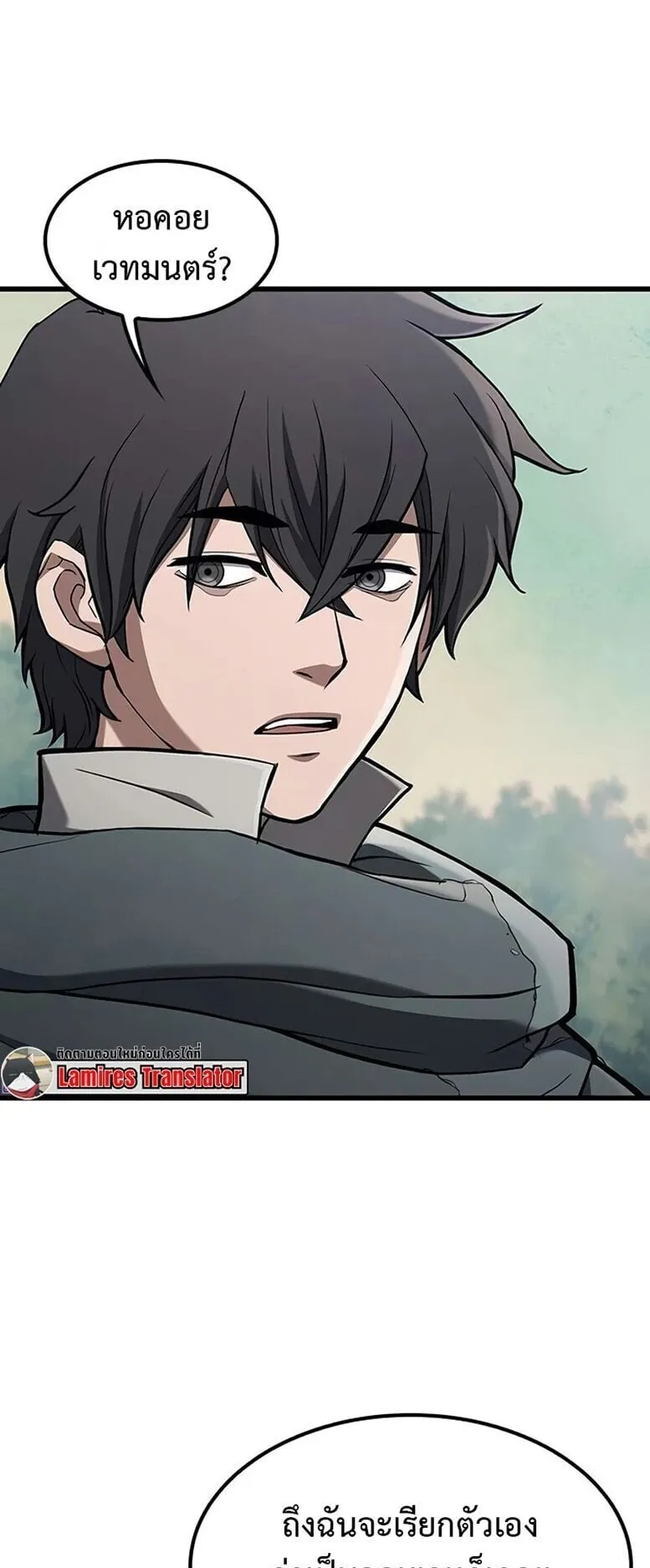 Demonic Beast Hunter Survival Guide ตอนที่ 13 หน้า 58