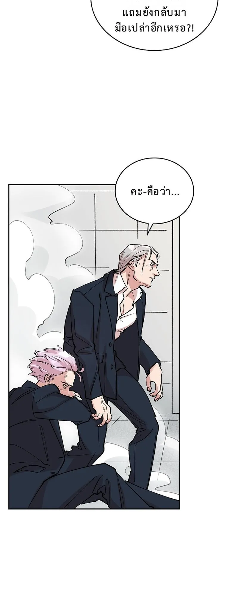 The Devil and the Ice Witch ตอนที่ 7 หน้า 17