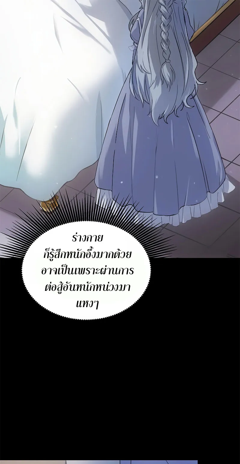 How the Pro in His Past Life Sucks the Sweet Honey ตอนที่ 1 หน้า 25