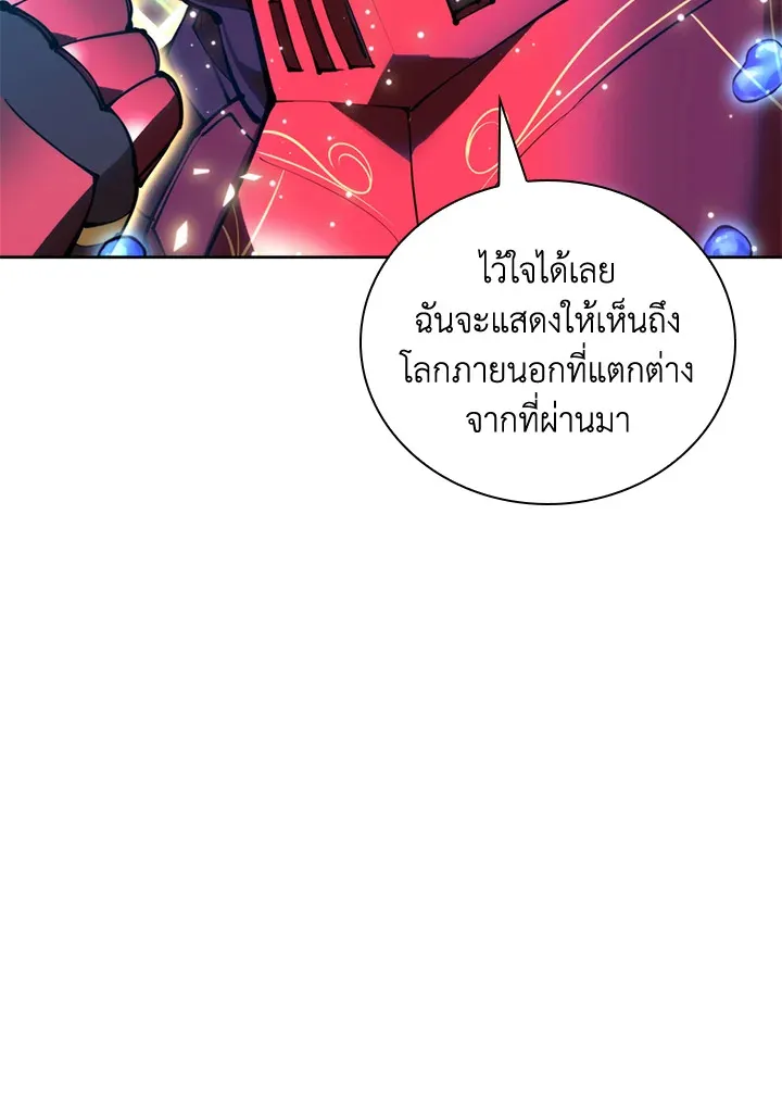 Overgeared ตอนที่ 237 หน้า 107