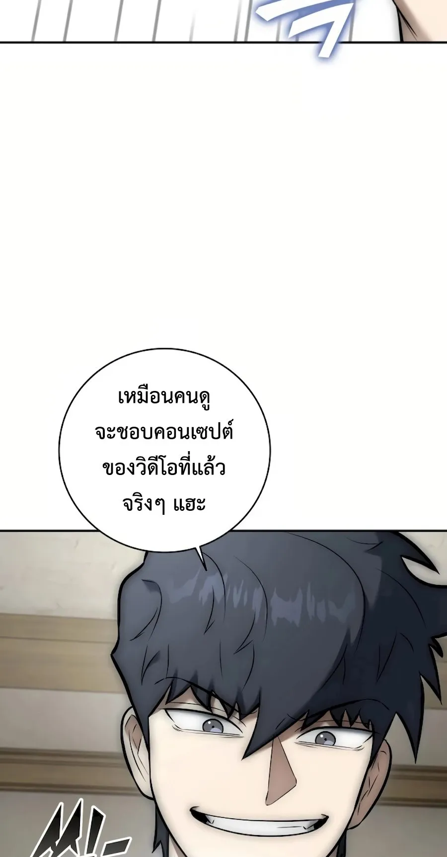 Subscribed To The Transcendental Channels ตอนที่ 8 หน้า 4