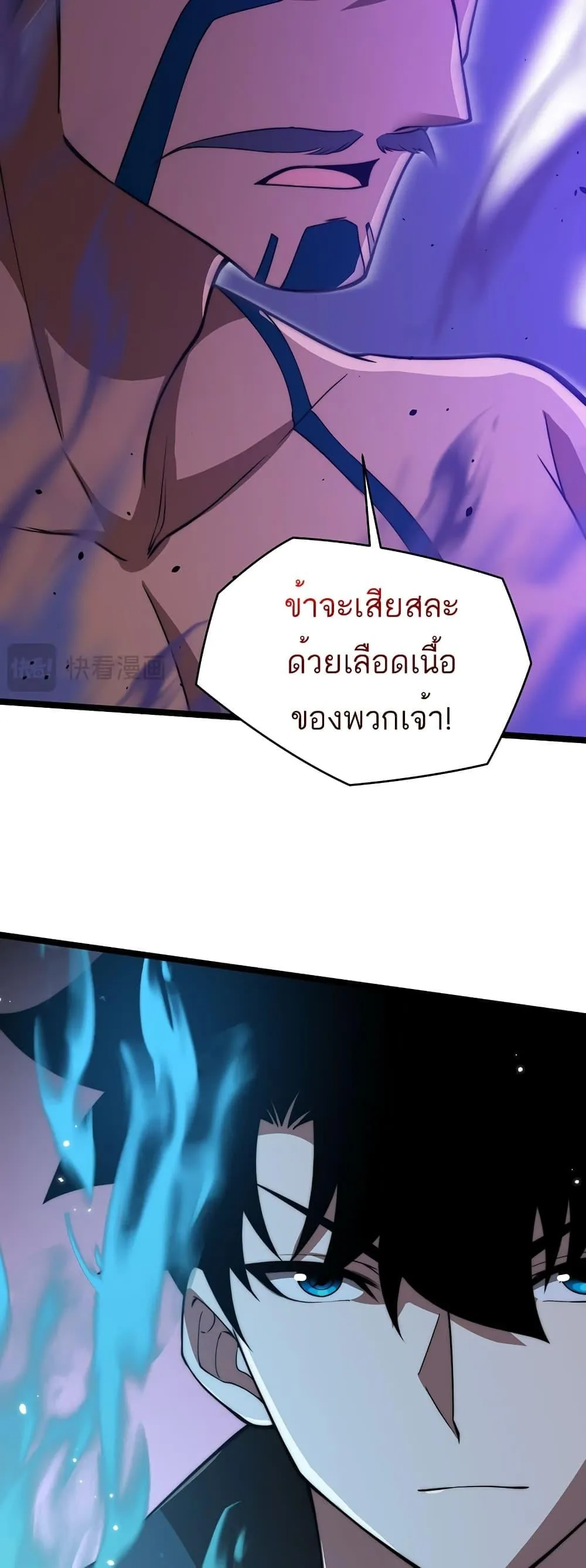 Maxed Strength Necromancer ตอนที่ 9 หน้า 26