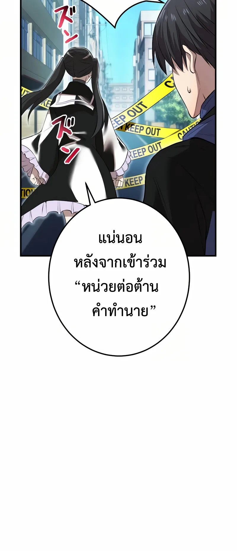 I am the strongest awakeners, recognized by all of the world‘s cheat masters ตอนที่ 11 หน้า 40