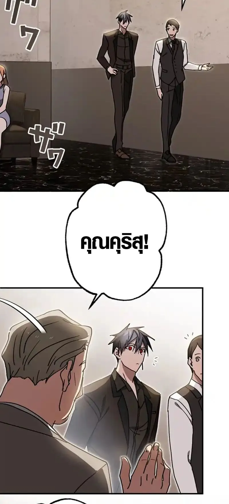 Aristocrat’s Revenge ตอนที่ 19 หน้า 14