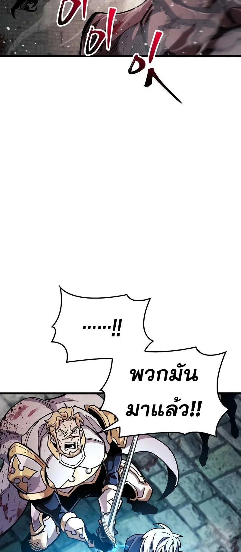 The Player Hides His Past ตอนที่ 47 หน้า 15