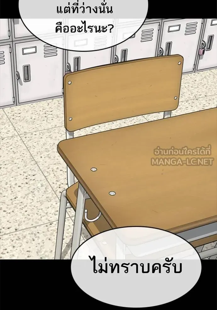 Loser Life 2 ตอนที่ 48 หน้า 36