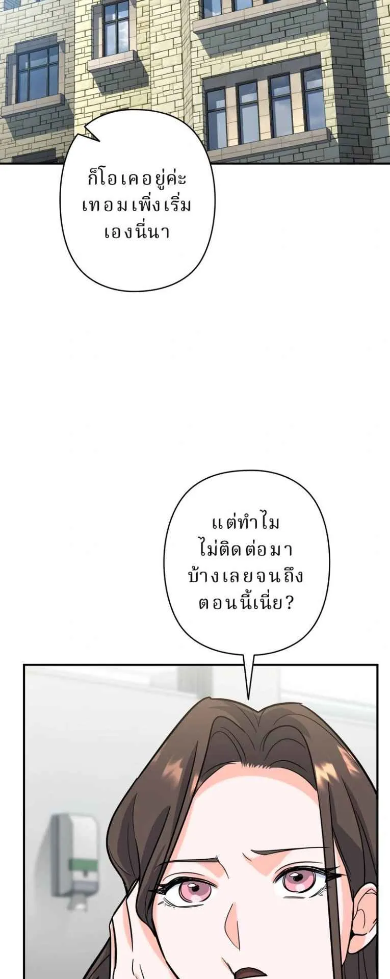 The Swordsmanship Instructor at the Academy ตอนที่ 6 หน้า 40