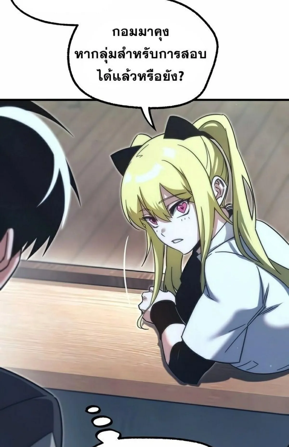 I Took Over The Academy With a Single Sashimi Knife ตอนที่ 15 หน้า 134