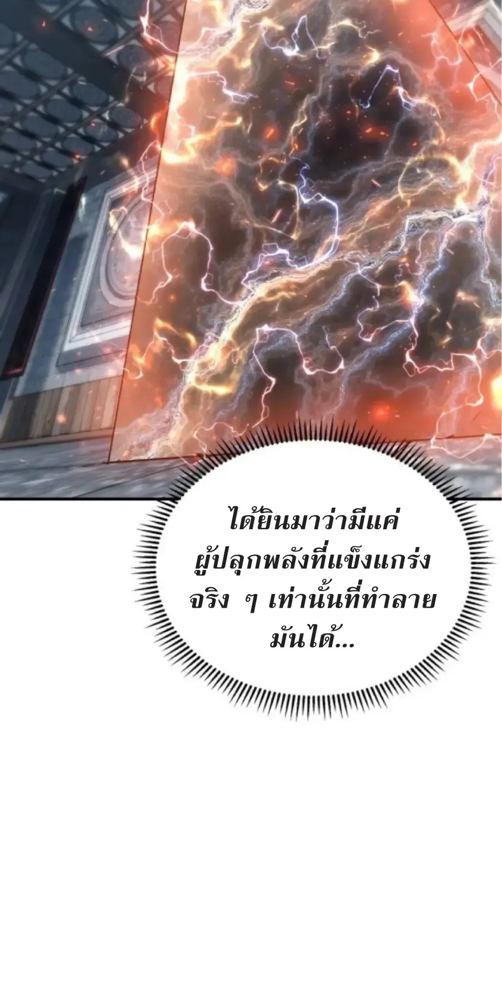 Nation-Class Dungeon Architect ตอนที่ 5 หน้า 7
