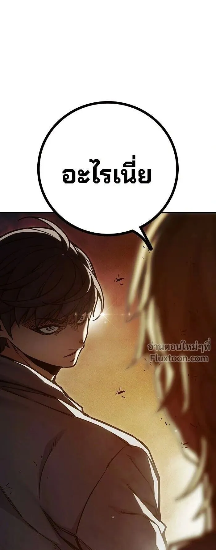 Juvenile Prison ตอนที่ 91 หน้า 95