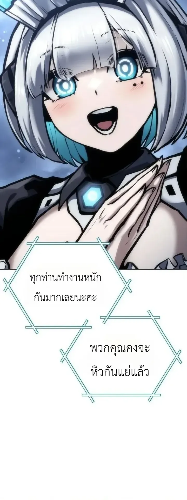 The End of the World War ตอนที่ 8 หน้า 62