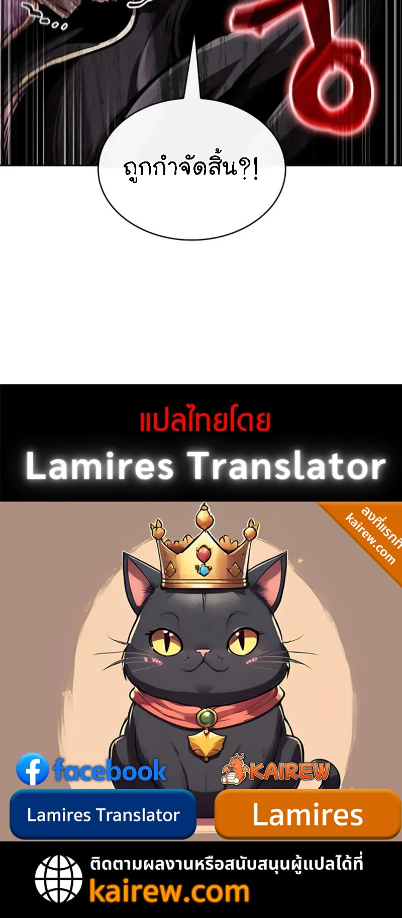 Nano Machine Chapter 276 หน้า 72