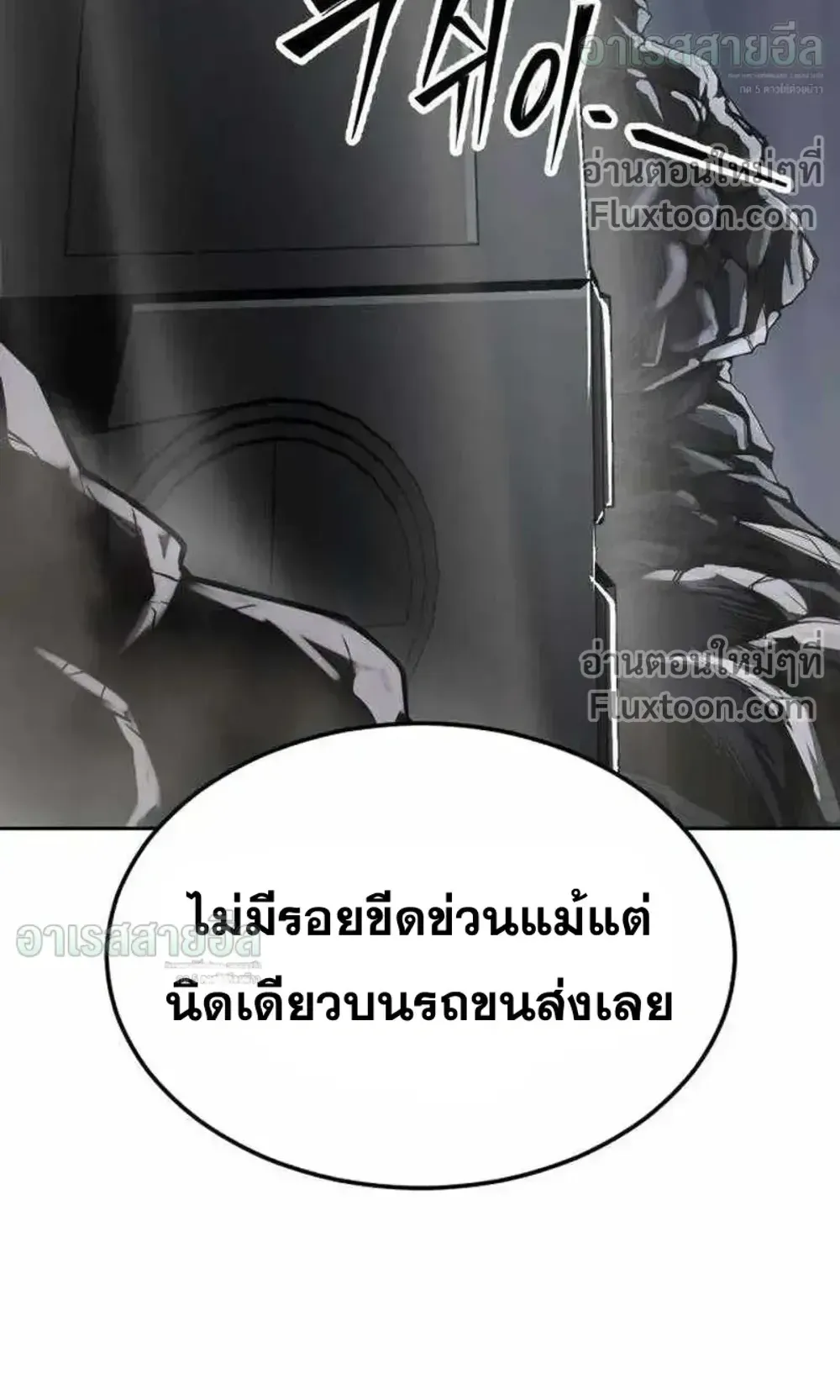 Resurrection Boy ตอนที่ 24 หน้า 148